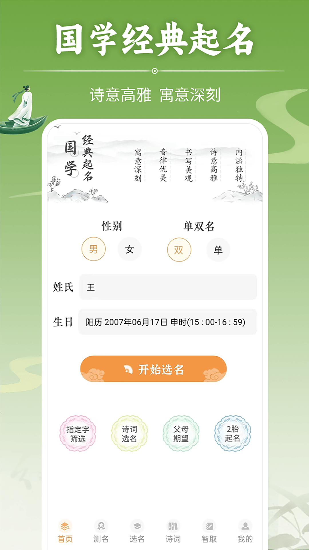 如意宝宝起名取名 如意宝宝起名取名