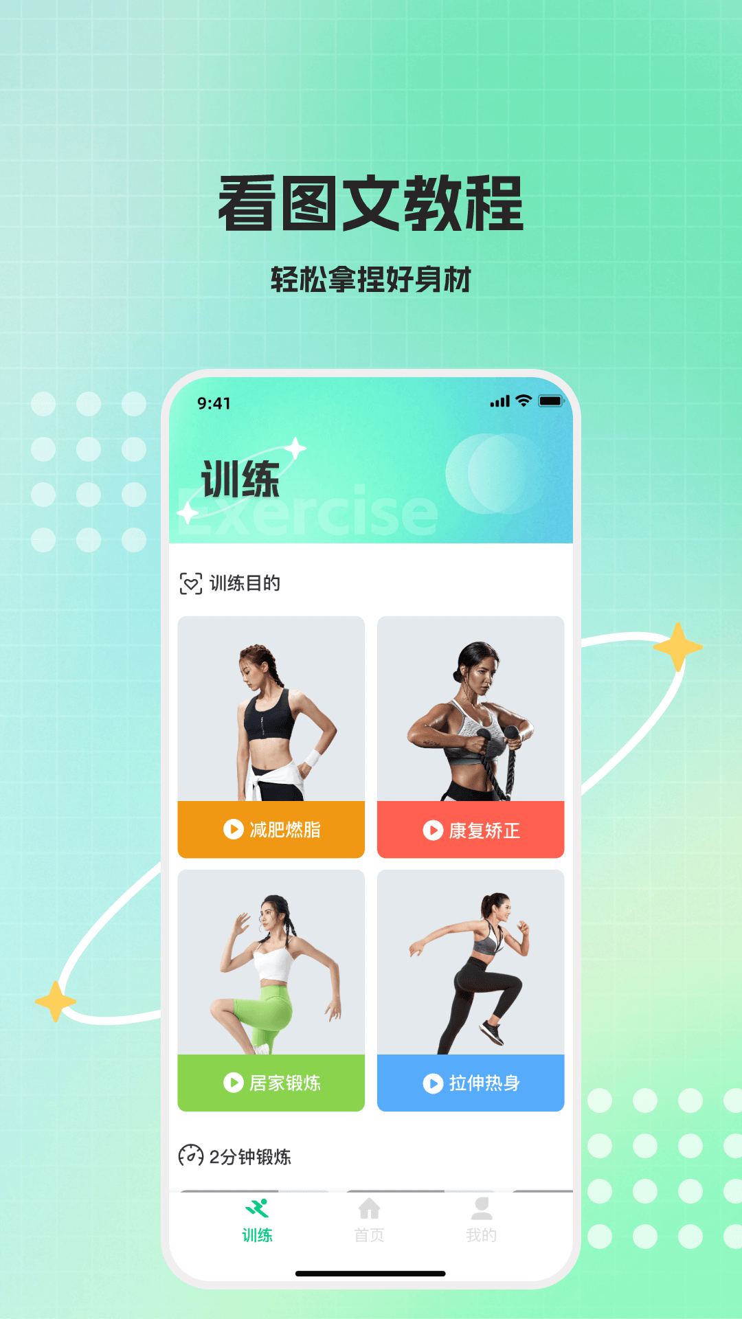 运动走路多多 运动走路多多