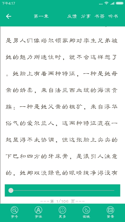 世界名著精选