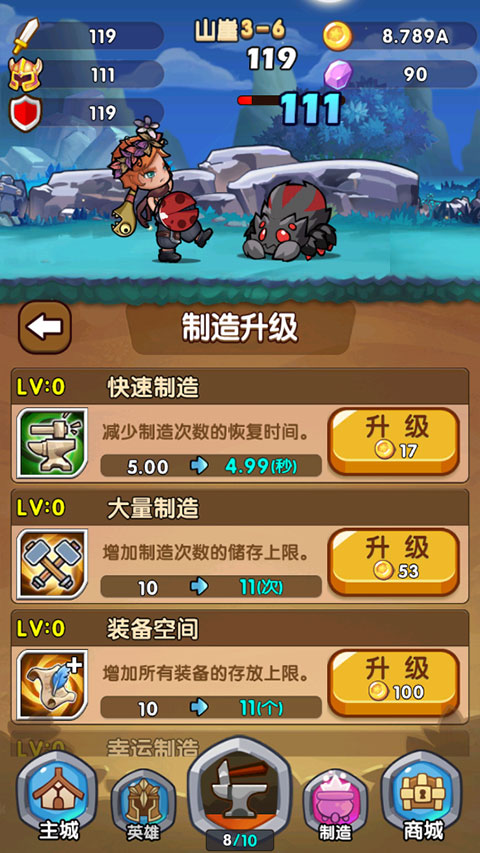 合成奇兵