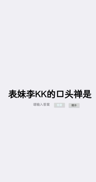 梗测试