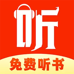 免费听书追书