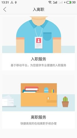 上海外服 上海外服