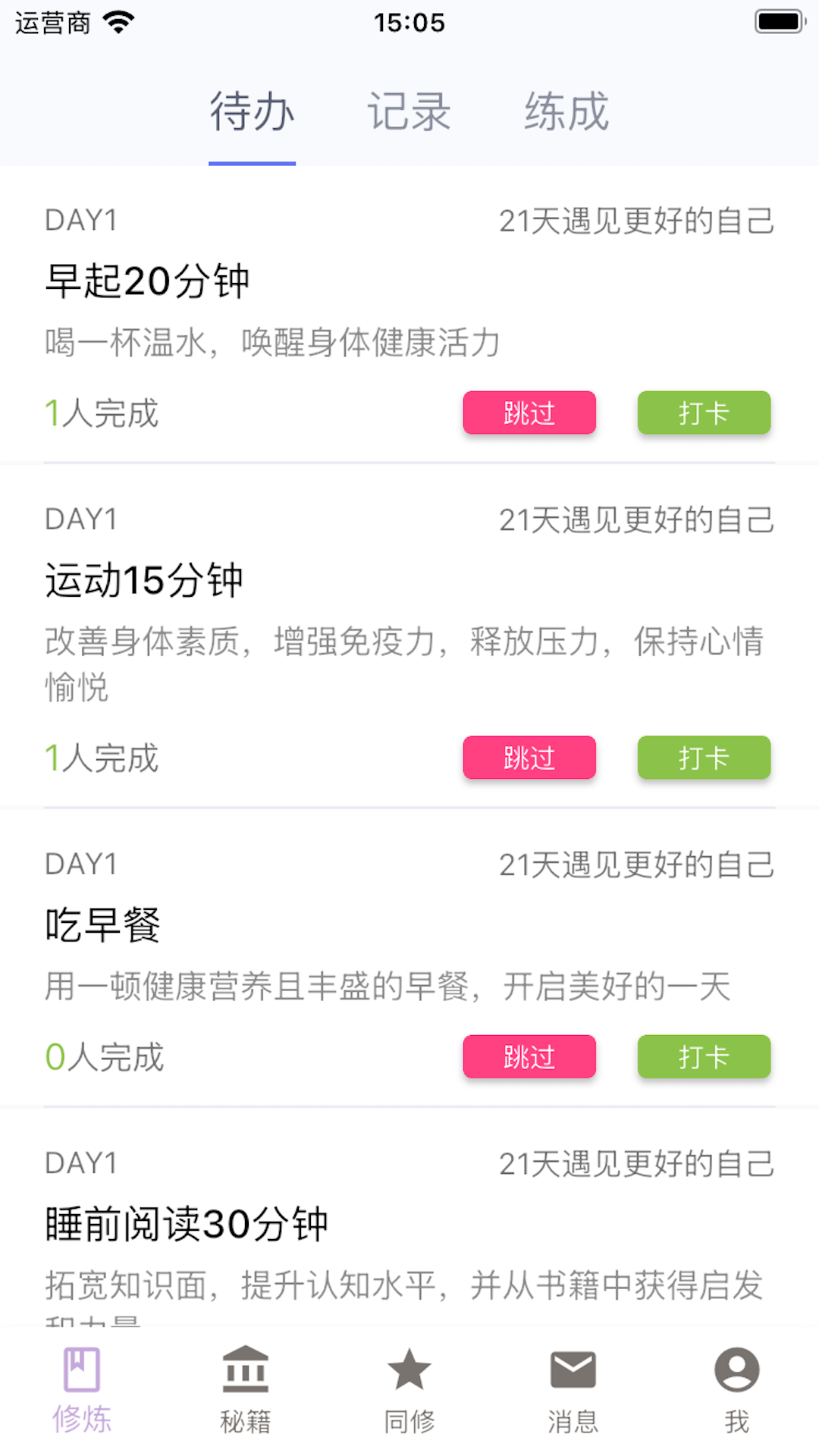 嗷嗷变强