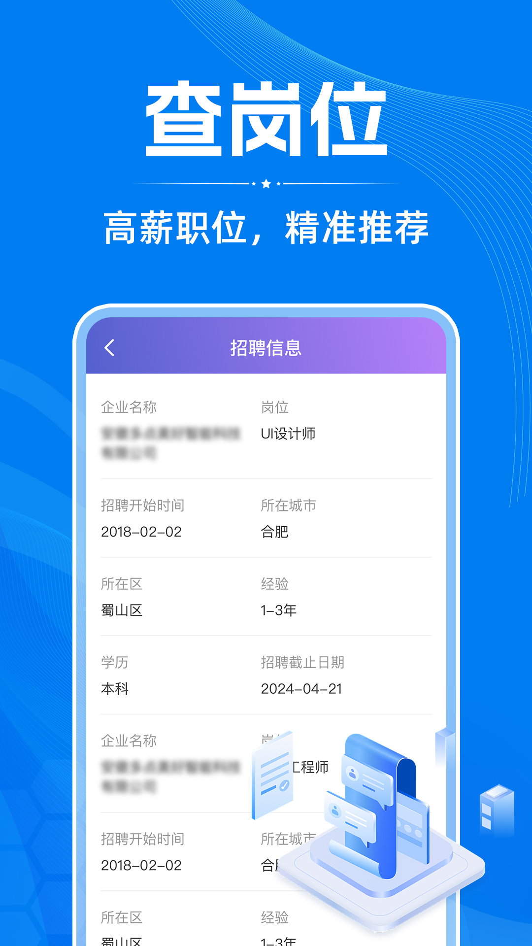 免费企业管理软件