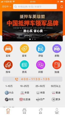 抵押车淘车夫网 抵押车淘车夫网