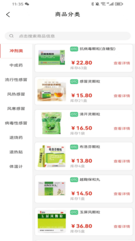 唐药健康 唐药健康