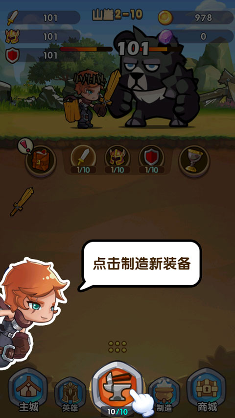 合成奇兵
