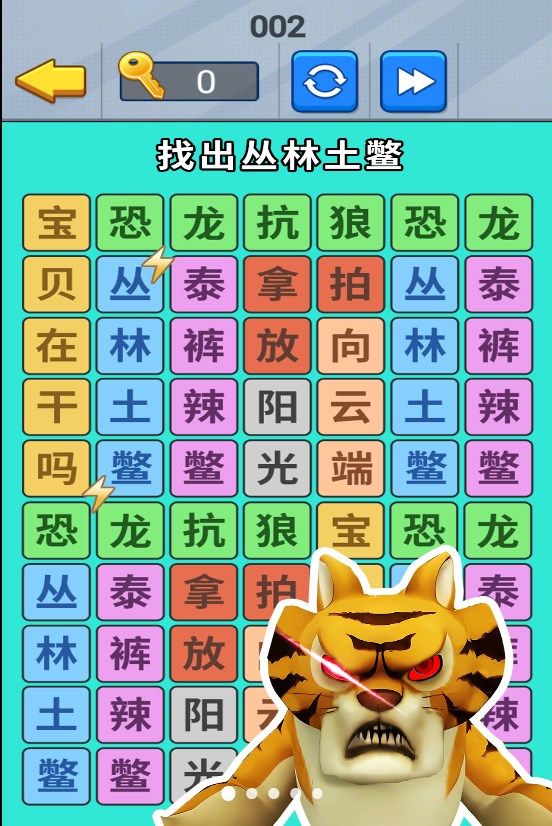 疯狂来闯关
