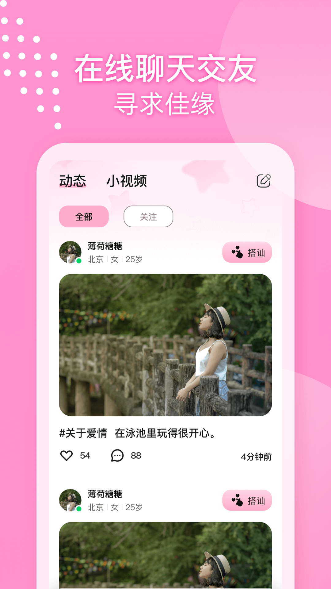 她知