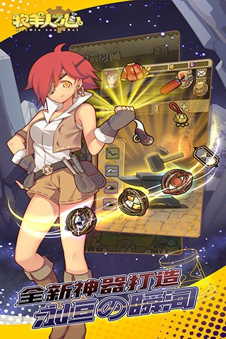 牧羊人之心2023最新版