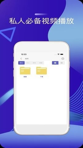 高清视频播放器