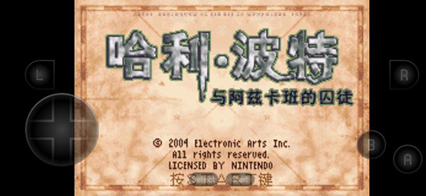 哈利波特与阿兹卡班的囚徒 哈利波特与阿兹卡班的囚徒