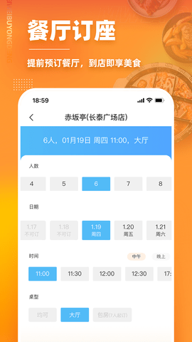 美味不用等 美味不用等