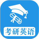 考研英语真题