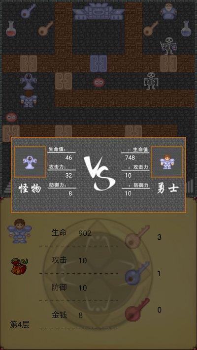 魔塔50层勇者的试炼 魔塔50层勇者的试炼