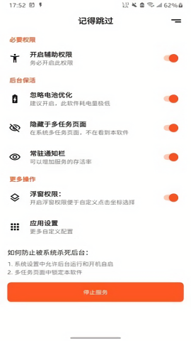 记得跳过 记得跳过