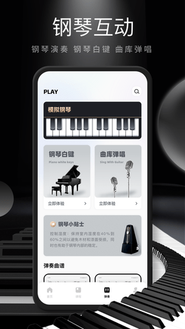 电子钢琴教学免费版