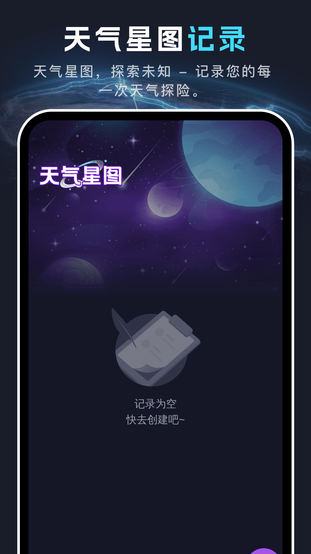 全景天眼地图