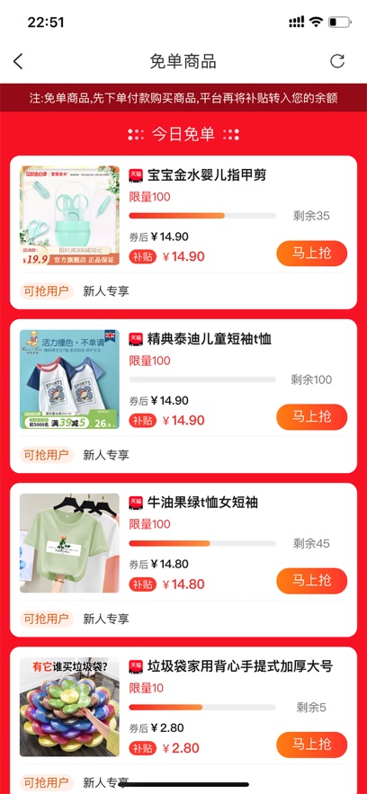 来优惠最新版