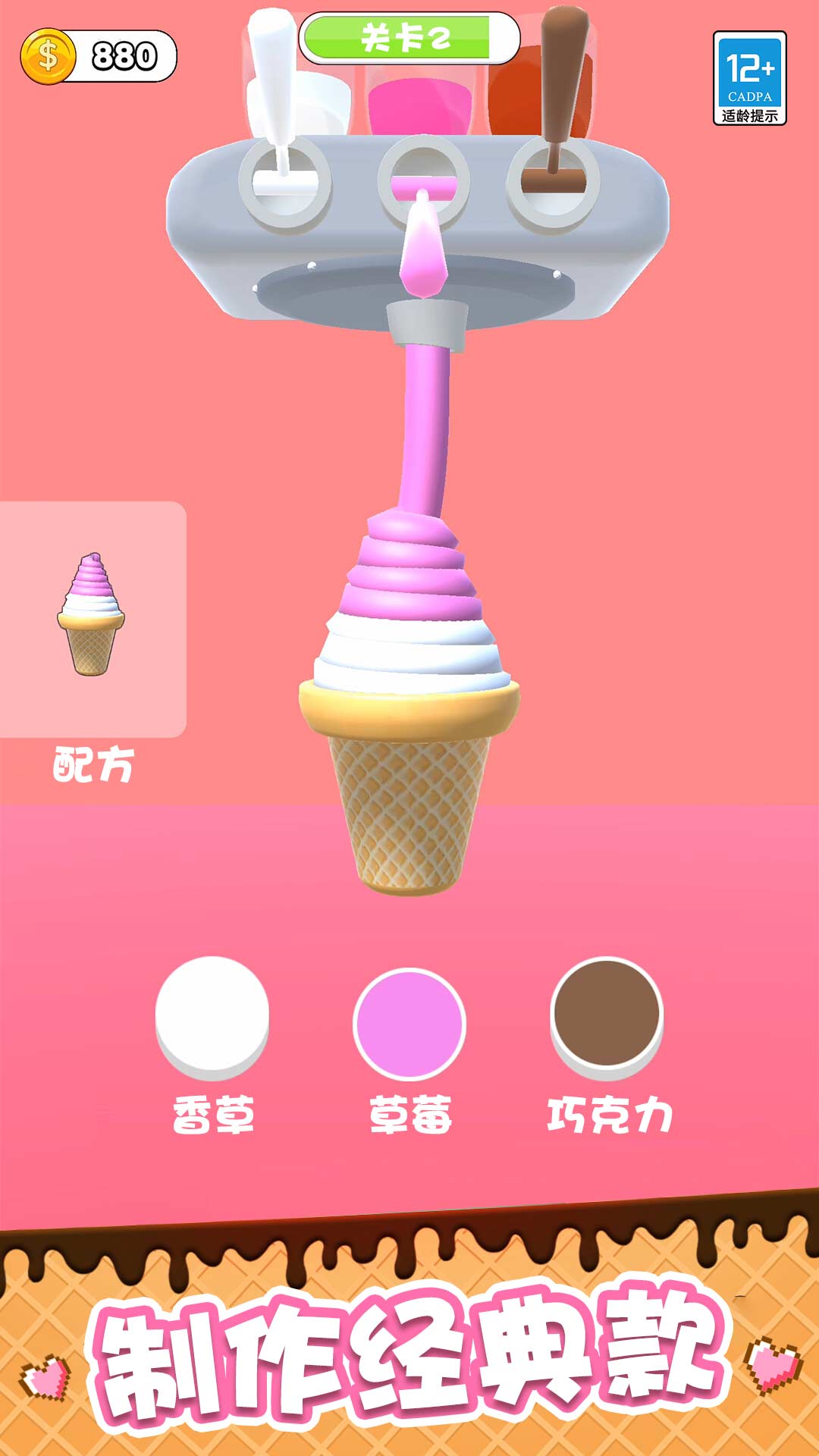 欢乐甜品屋