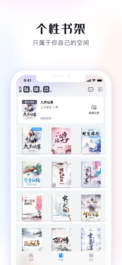 飞读免费小说最新版