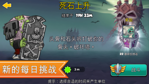 塔之征服内置菜单版 塔之征服内置菜单版