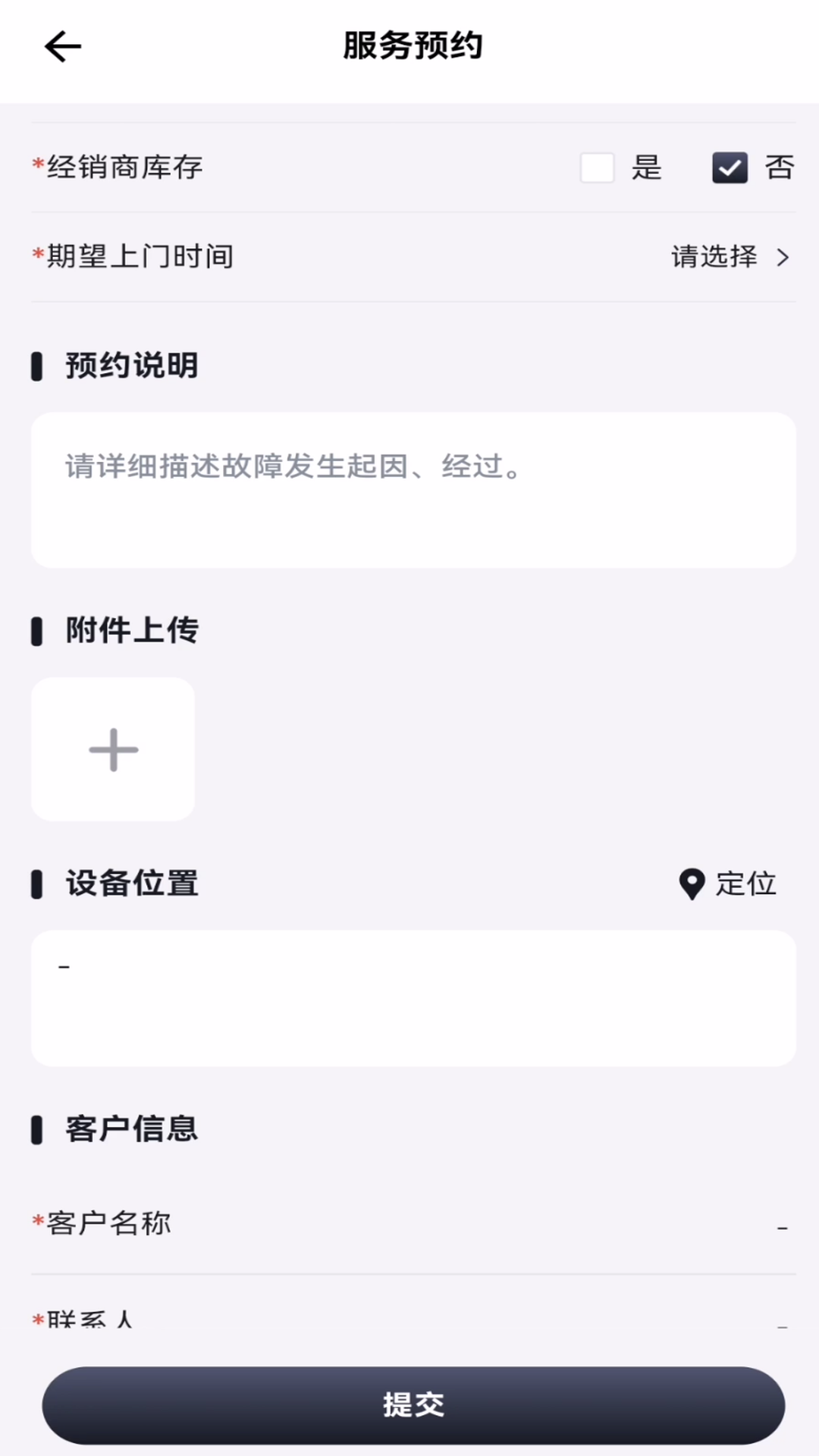 CNH农机云