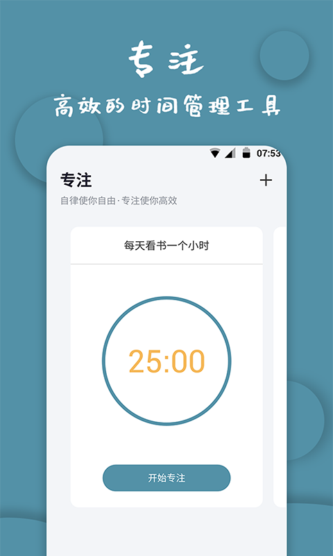 秒表计时器 秒表计时器