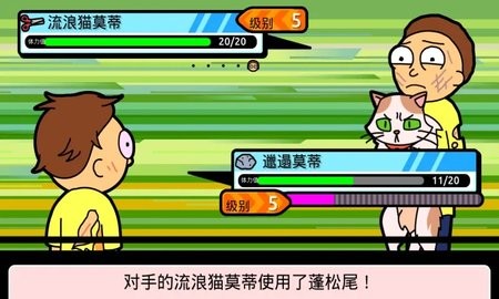 口袋莫蒂汉化版