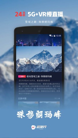 5G宽视界 5G宽视界