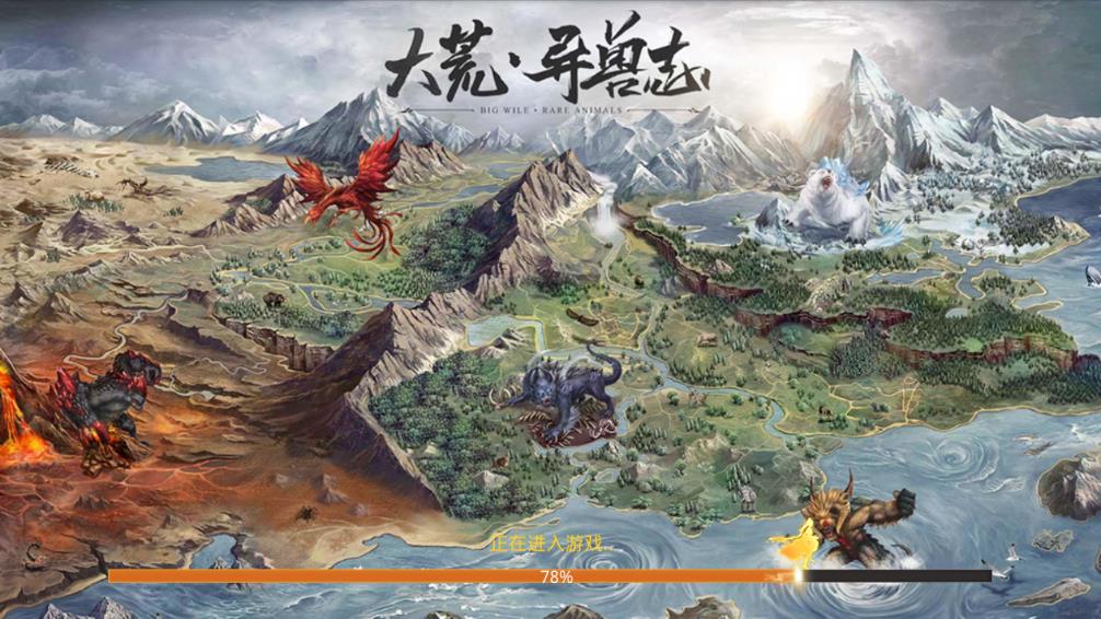 神魔异志