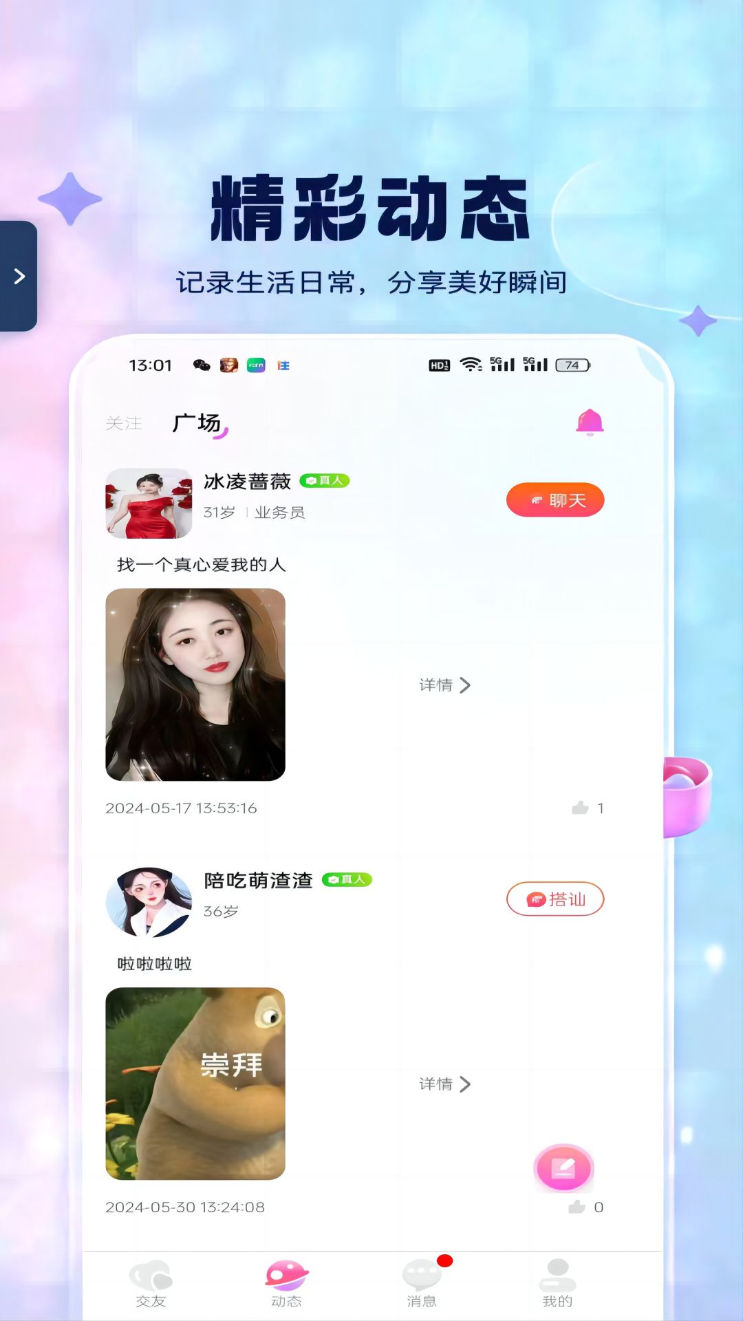 承欢