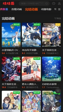 咕咕番