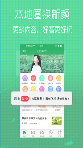 荆州社区