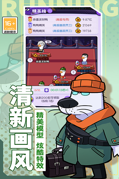奔跑的蜗牛 奔跑的蜗牛