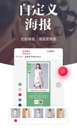 唯代购