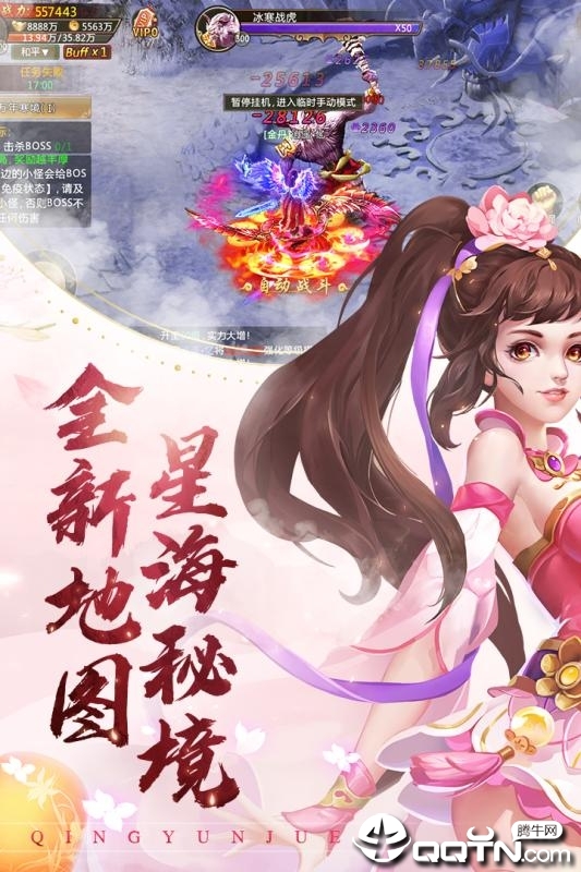一剑青云：斩仙