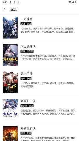 笔风阅读app