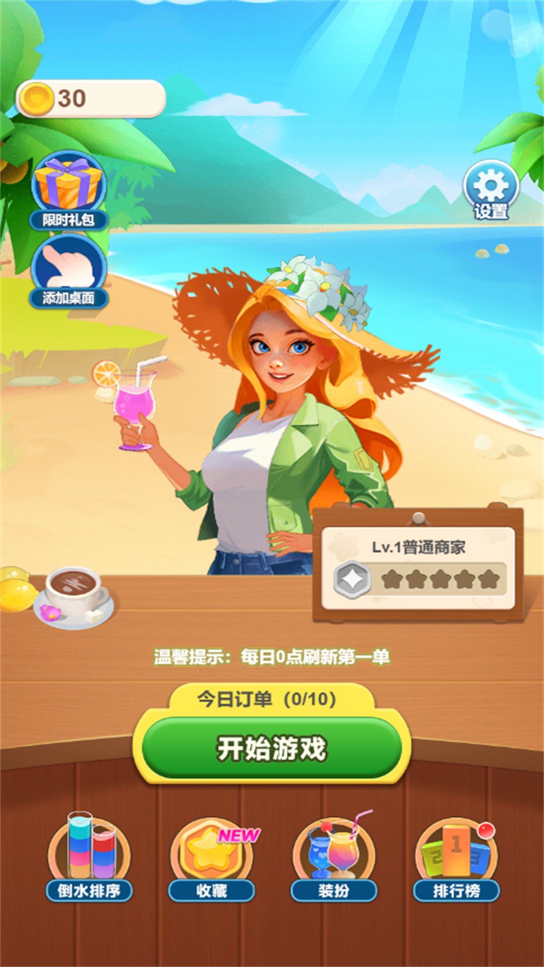 彩虹消除 彩虹消除