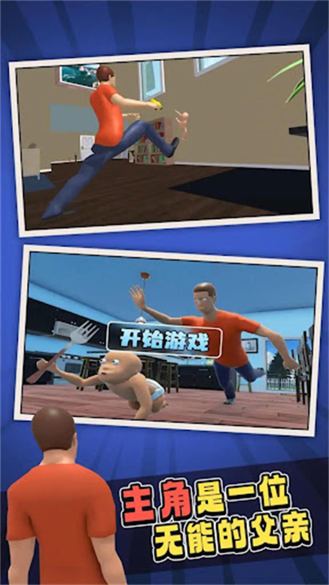 行动大魔王