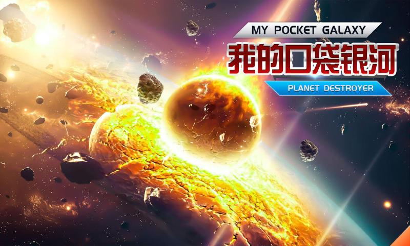 我的口袋 我的口袋