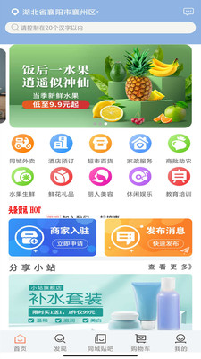 同城小站