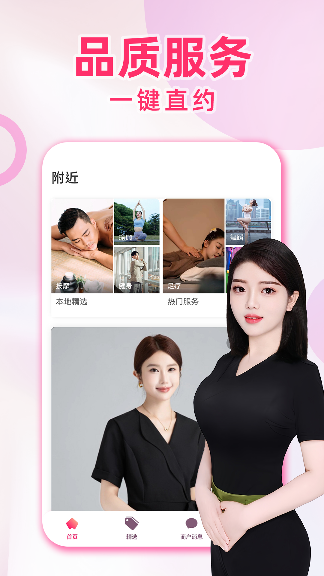 快约到家