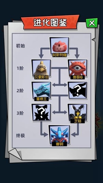 黑洞吞噬大乱斗