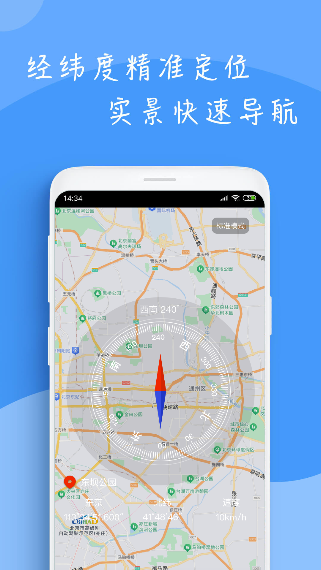 穷游指南针 穷游指南针