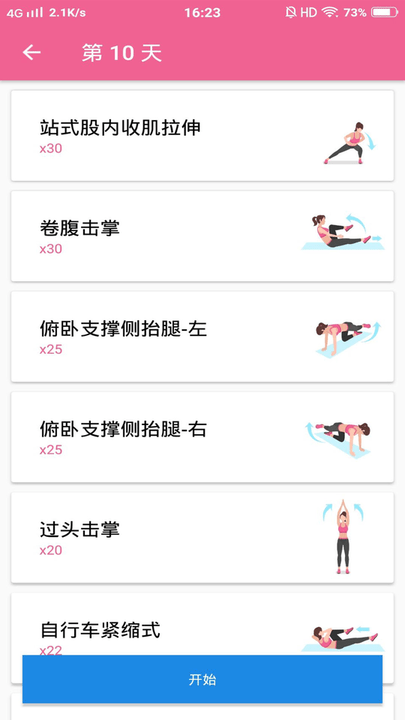 健身减肥教练 健身减肥教练