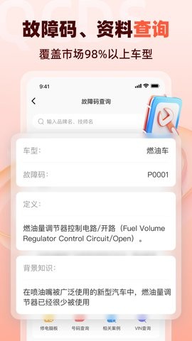 汽车大师 汽车大师