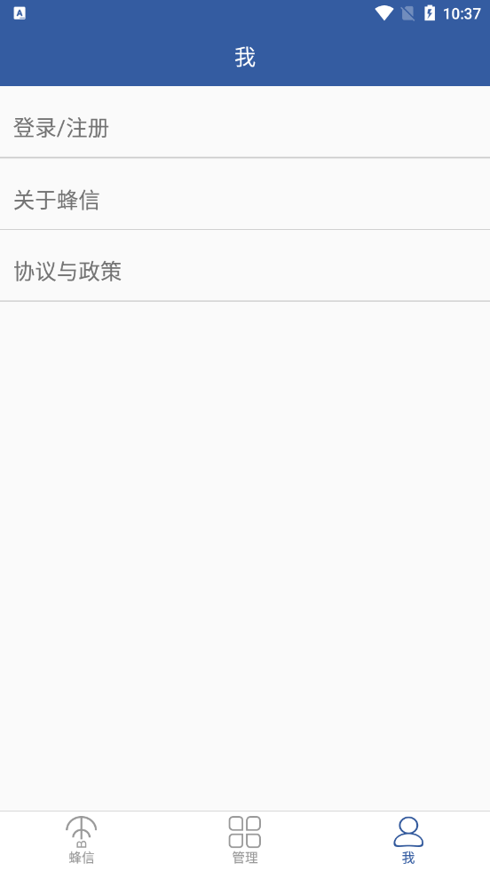 蜂信app