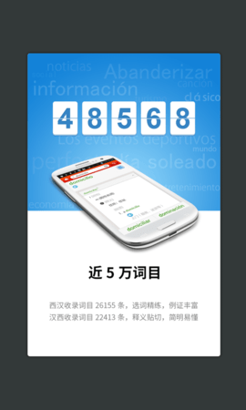 外研社西班牙语 外研社西班牙语